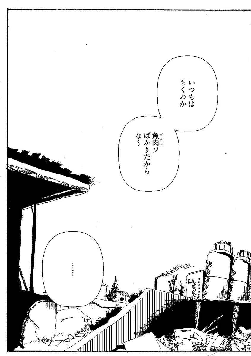 ショートショート漫画 vol.89 ペットと、そのエサ(1/3) 