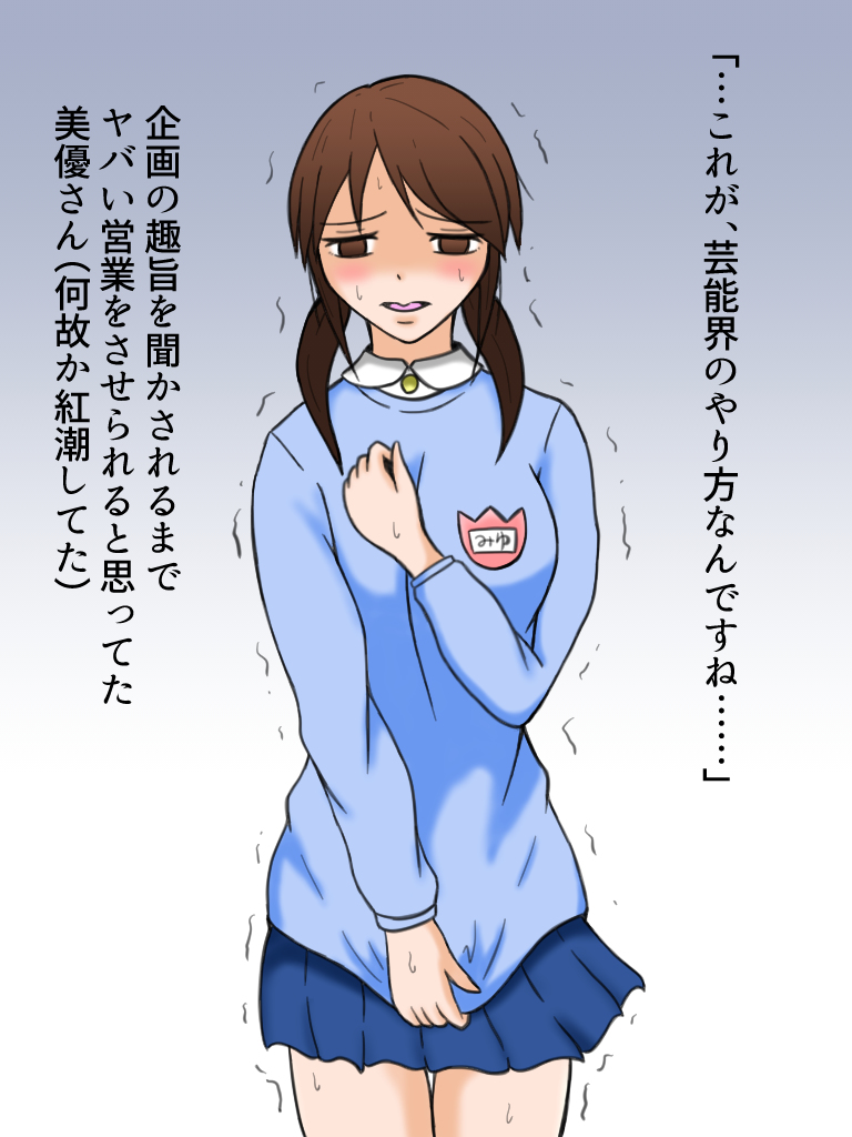 …これが、芸能界のやり方なんですね…… #アイドルマスターシンデレラガールズ #三船美優 #スモック https://t.co/yqJfYQclcH 