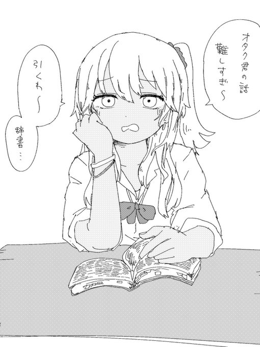 ギャル描いてた 
