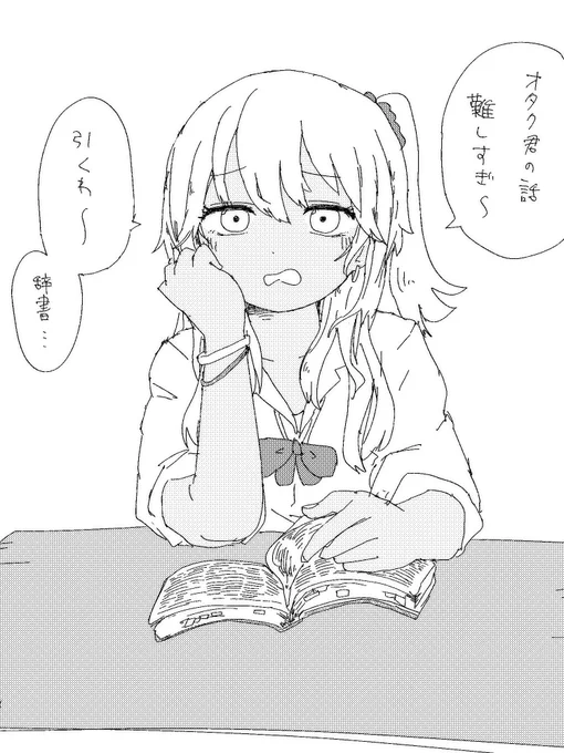 ギャル描いてた 