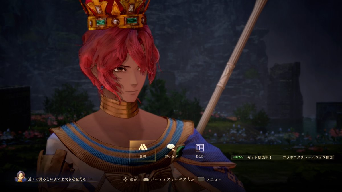 Clor キャンプのたびにこうdlcの宣伝されるのソシャゲみたいで気分悪い せっかくゲーム事態はとても良いのに有料称号 といい歴代でも結構エグいdlc商法だよね テイルズオブアライズ Toarise Ps4share