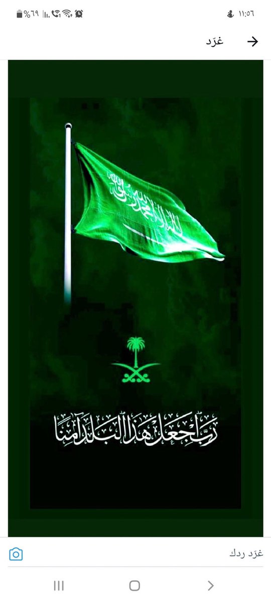 ALelyniM's tweet photo. #دام_عزك_وطنا https://t.co/N4njEqb23t