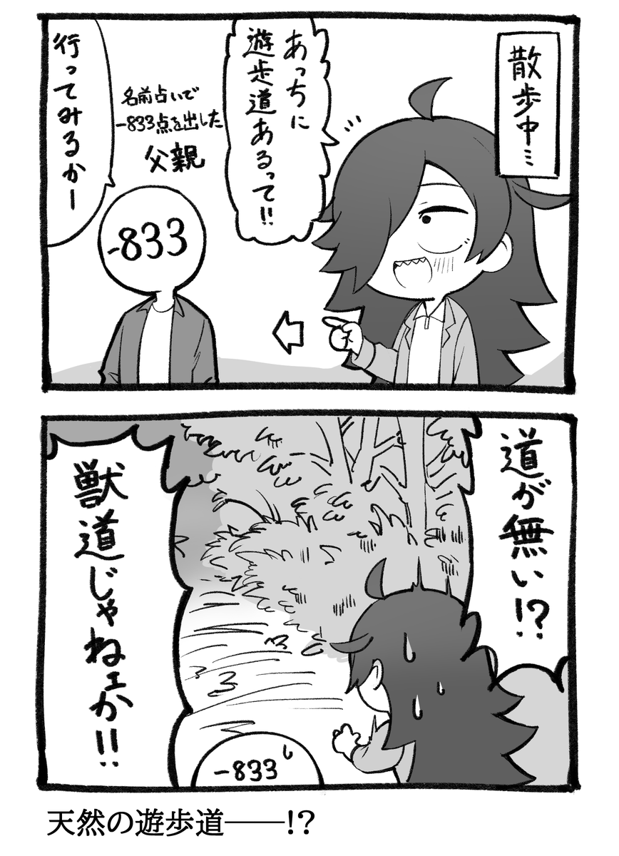 ゆるくないキャンプ漫画 