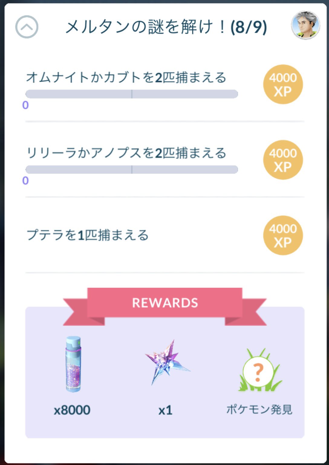 メルタンの謎を解け Twitter Search Twitter