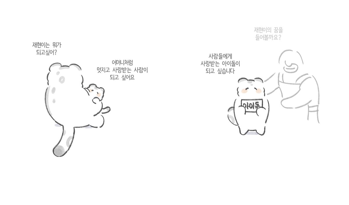 사랑받는 