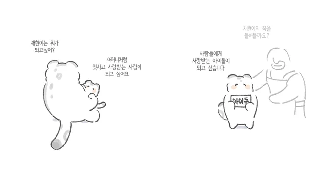 사랑받는 