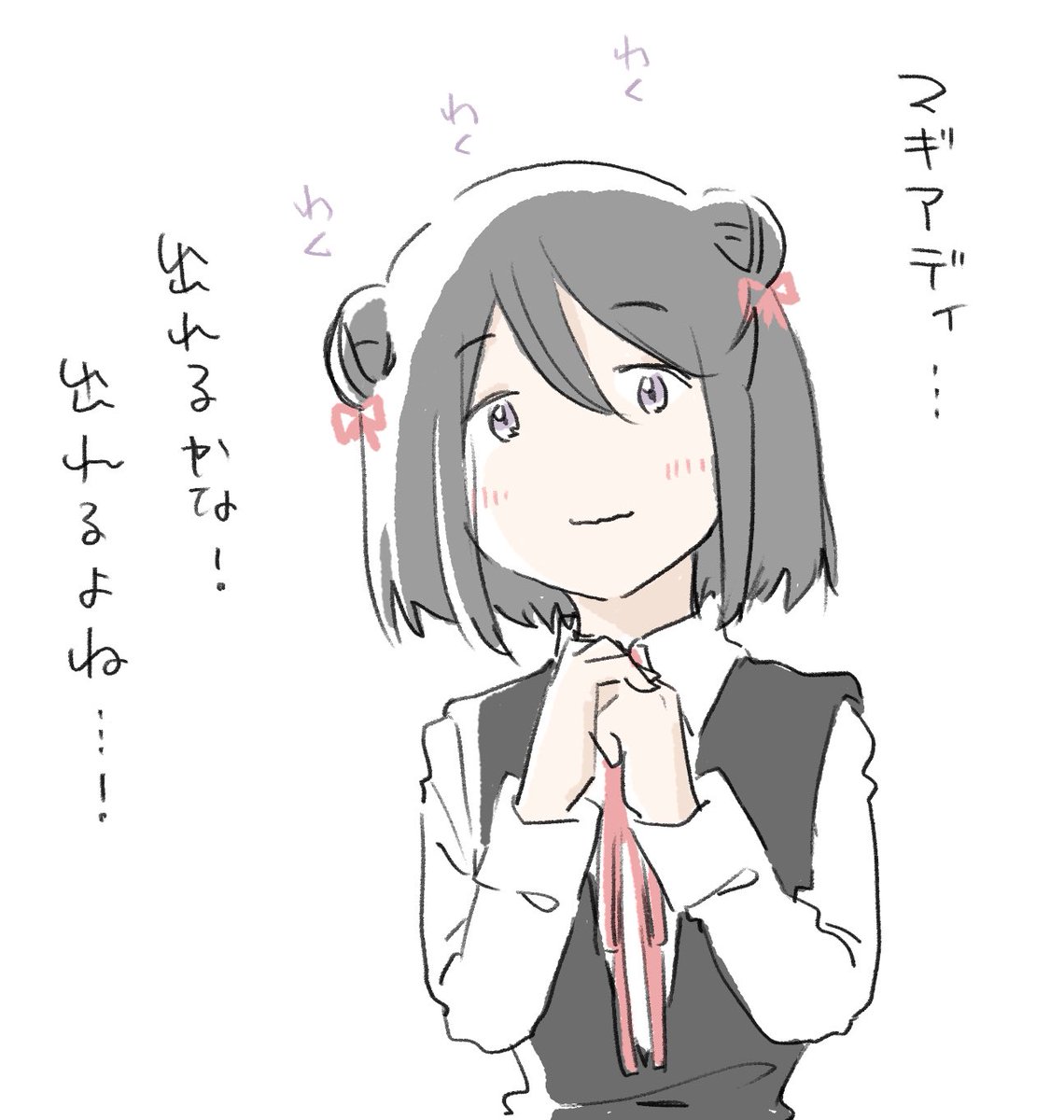 マギアデイ楽しみだね黒江ちゃん! 