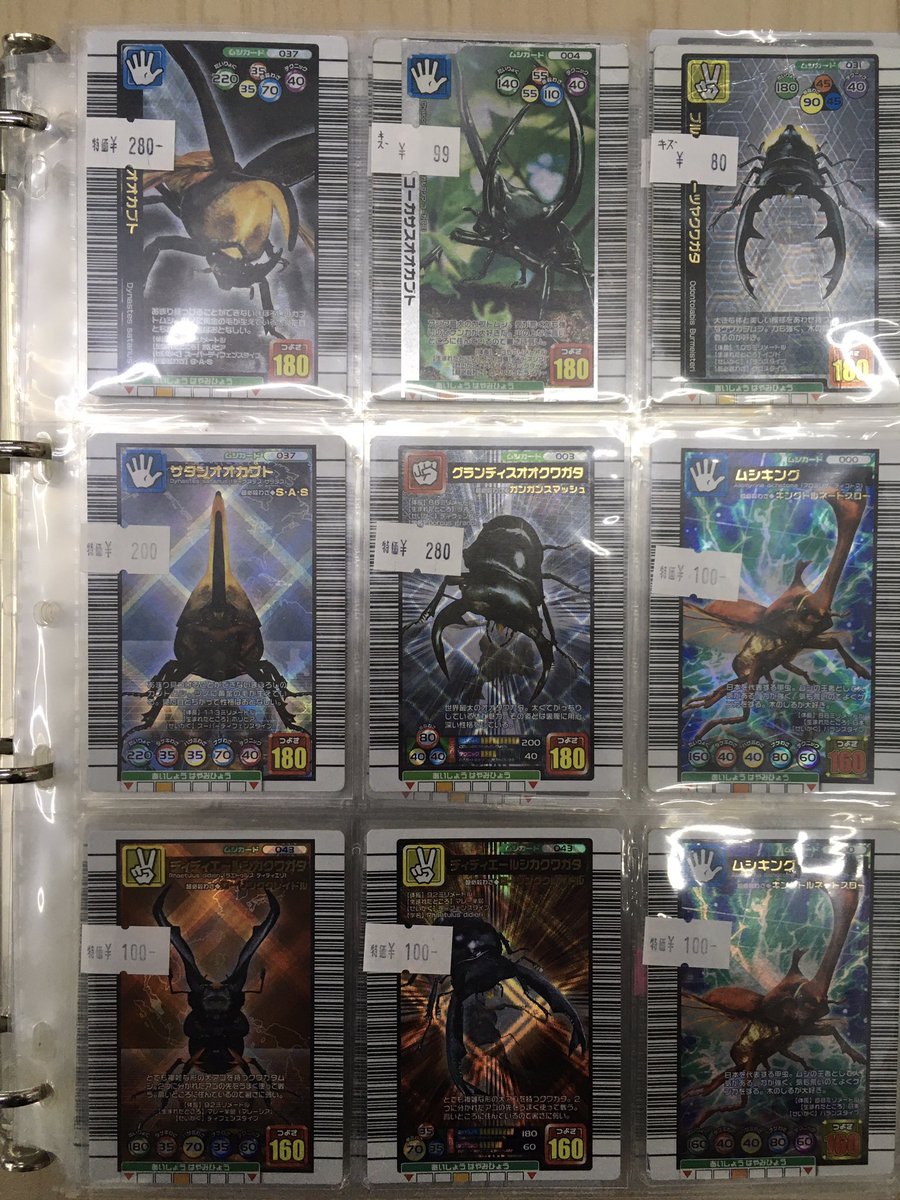 甲虫王者ムシキング #ダイノキングバトル ショーケースとファイルにて