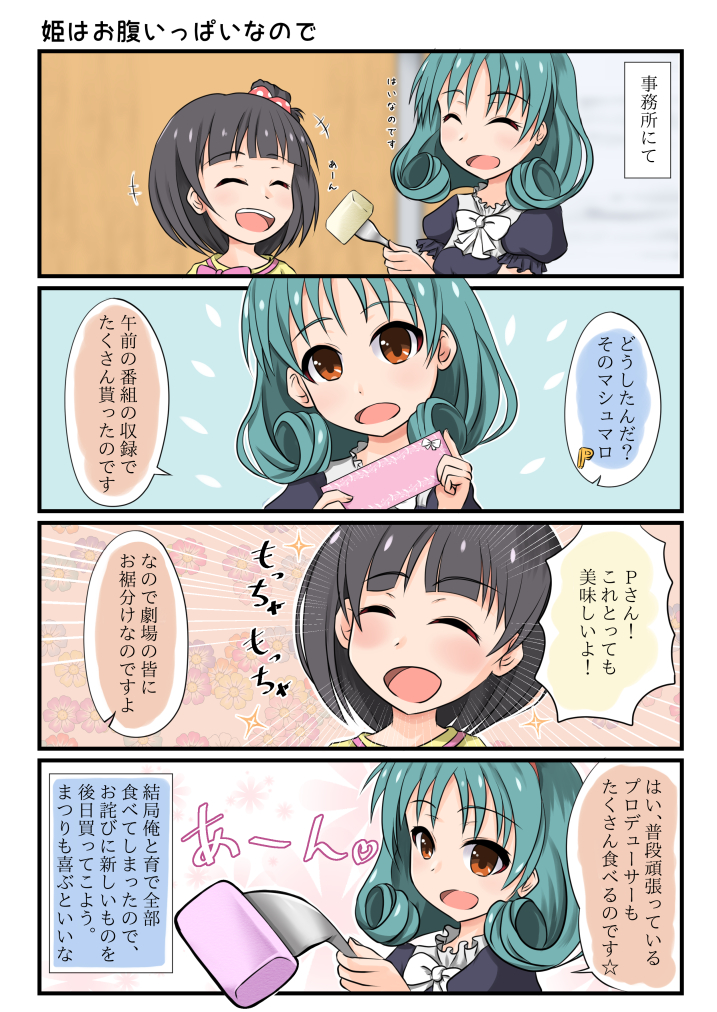 まつり姫と育ちゃんの漫画です。
#ミリシタ
#徳川まつり https://t.co/VKFceYF1Jz 