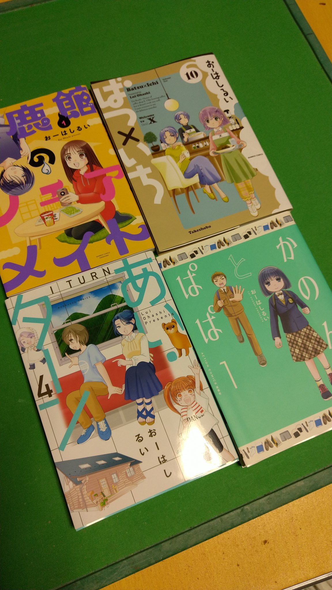 おーはしるい Twitter Search Twitter
