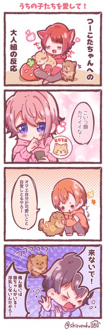 白野ひよこ Shironoko080 さんのマンガ一覧 3ページ ツイコミ 仮