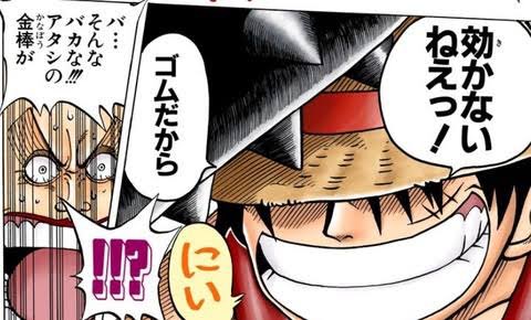 ゴムだから」 あとはカイドウとビッグマムの戦いでもありますね