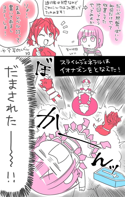 ドラクエ9絵日記⑲ 