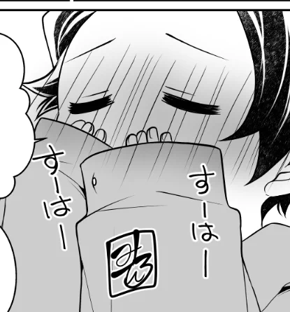 義炭webオンリーで展示する「ぎゆうさんの服をこっそり着るたんじろ君の話」でちょっとたんじろ君が変態ちっくになった。 