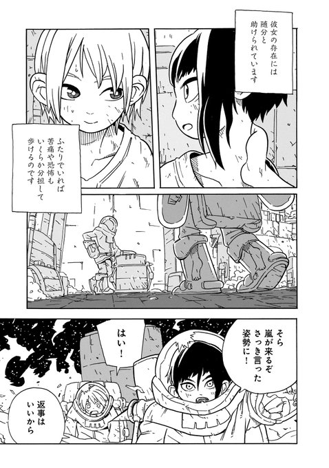 山本和音 Menoirokaeru さんのマンガ一覧 ツイコミ 仮