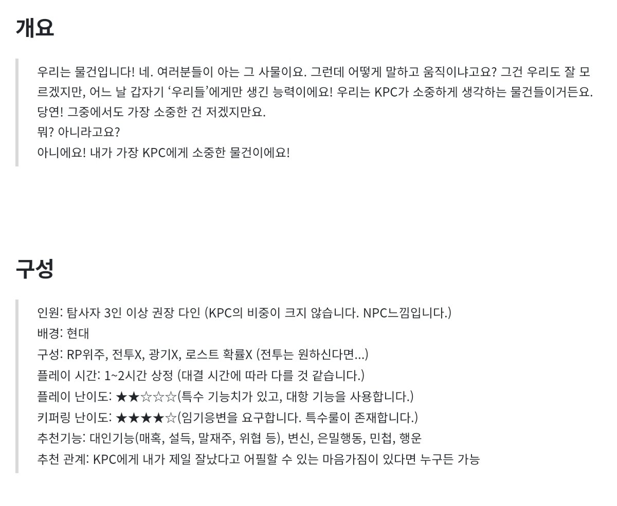 유우 시나리오 배포계 tweet media