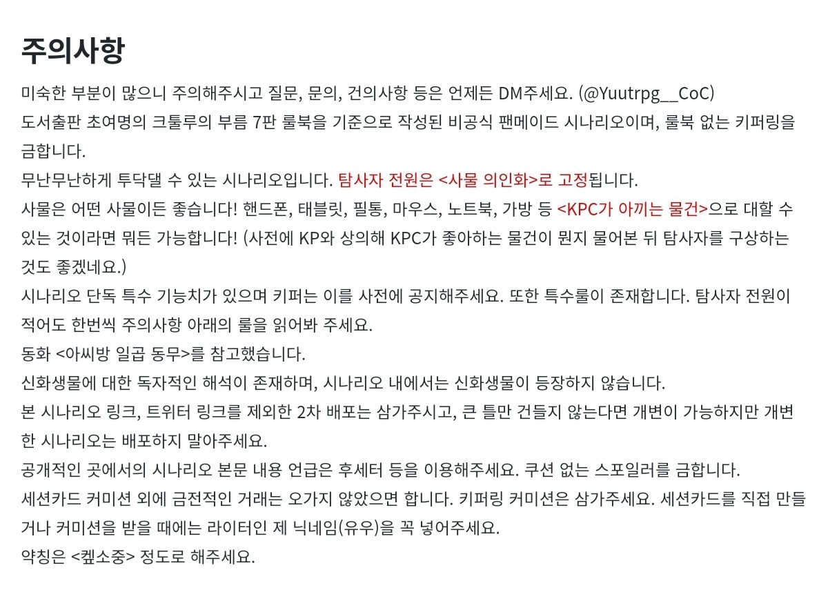 유우 시나리오 배포계 tweet media