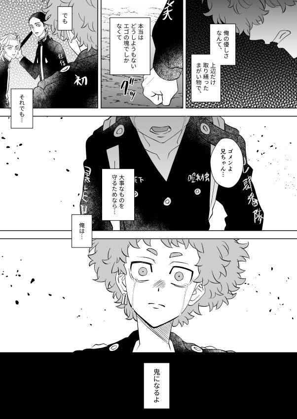 優しい鬼なナホソヤ漫画(1/2)
てんじく編の時の覚醒ソヤの妄想漫画です。 