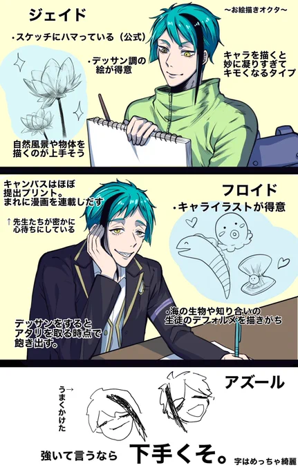 オクタのお絵描き事情妄想 