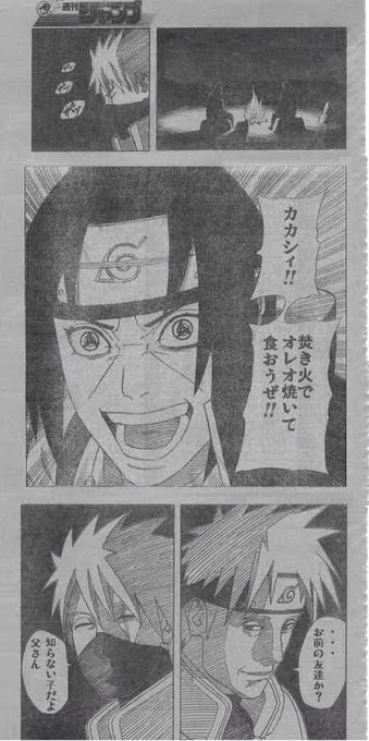 画像まとめ Naruto ナルト Boruto ボルト 日付順 14ページ目 アニメレーダー