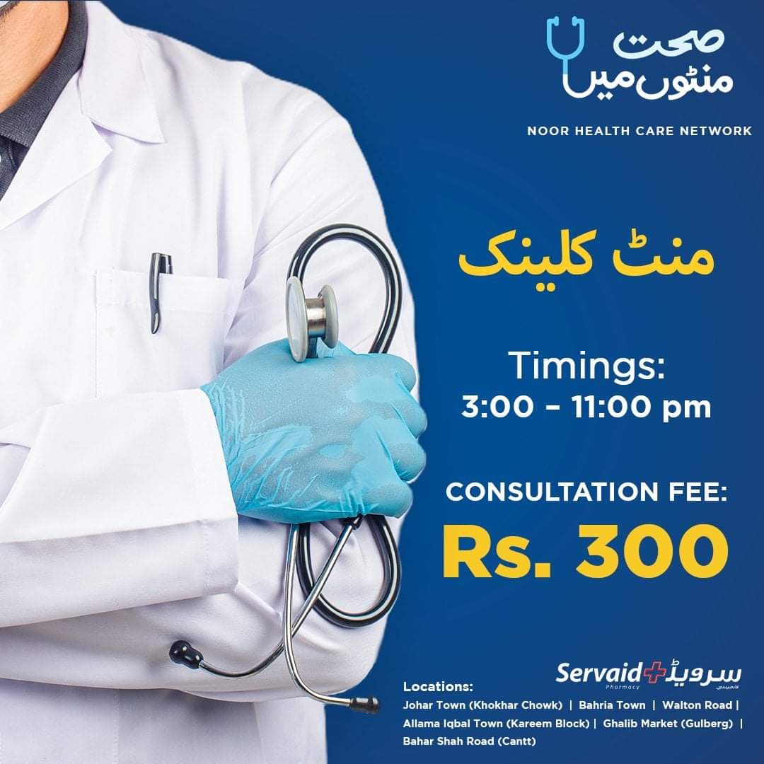 shoaibrizvi09's tweet photo. For the first time in Pakistan, we're introducing a digitally connected network of paperless clinics. Visit your nearest #minuteclinic at one of our six locations in #lahore to get a digital prescription.

#sehatmintonmein #noorhealthcarenetwork #servaid #health https://t.co/GtARAPhNRo