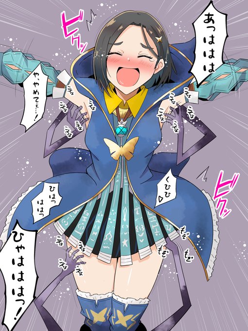 リンウェル(テイルズオブアライズ)#くすぐり 