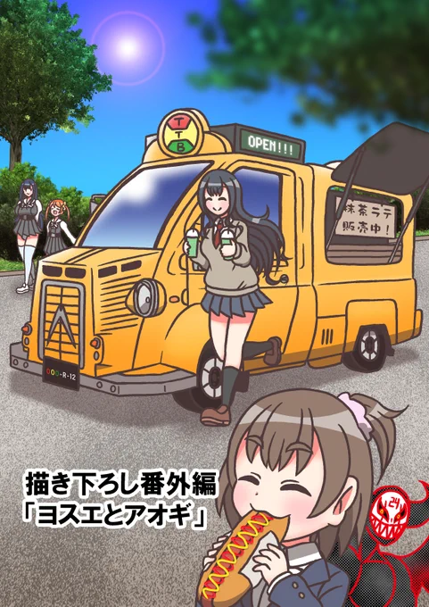【おまけ】
2巻描き下ろし「ヨスエとアオギ」(冒頭4pのみ)

15話の別視点からの話。モブキャラのヨスエとアオギがメインのお話です。

続きは単行本2巻で… 
