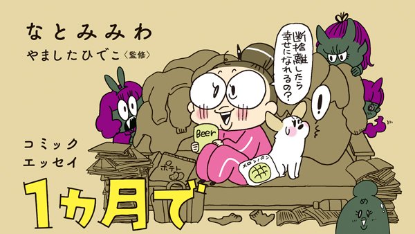 なとみ みわ Miwasowmen Twitter