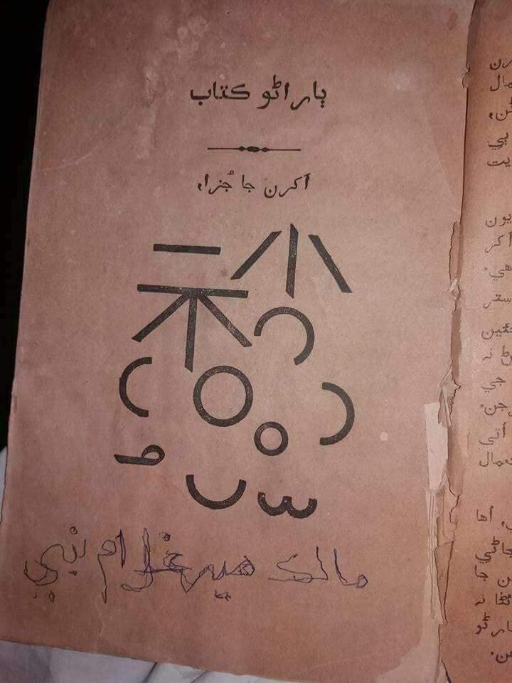 فيض سائين tweet media
