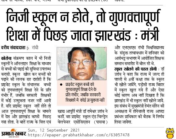 अगर ऐसा ही है तो सभी सरकारी स्कूल बंद कर दीजिए। सरकारी विद्यालय तो है पर शिक्षक नही है। #JTET2016 पास अभ्यर्थियों को 5वर्षों से नियुक्ति नही मिली। और <a href="/DrRameshwarOra1/">Dr. Rameshwar Oraon</a> जी गला फाड़कर निजी स्कूल की तारीफ कर रहे है धन्य है आप जैसे नेता।
<a href="/HemantSorenJMM/">Hemant Soren</a> @Jagarnathji_mla <a href="/BJP4India/">BJP</a>