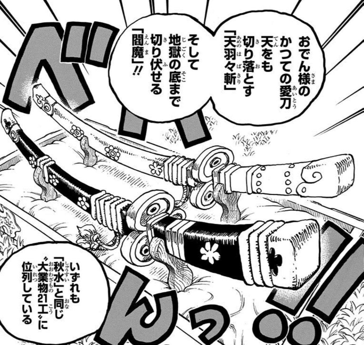 10ちゃんねる 30アジェンダ反対 おでん イザナギ 光 天羽々斬 トキ イザナミ 闇 閻魔 キャラが刀になるなら 記紀 を参考にすると この線はあるのかな と おでん様の変化した剣なら 日和がエヴァではないですけど シンクロするかも