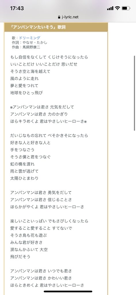 キキ على تويتر 同期を励ますシーンで歌ってましたね アンパンマンたいそう 同期のサクラ 途中まではめちゃくちゃ面白かったんですけどね キキ على تويتر 同期を励ますシーンで歌ってましたね アンパンマンたいそう 同期のサクラ 途中まではめちゃくちゃ面白かったんですけどね
