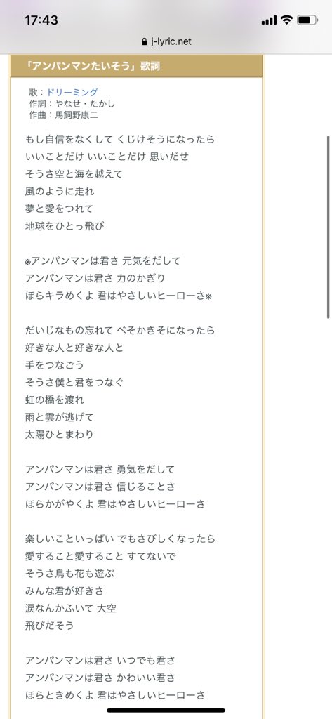 تويتر キキ على تويتر Korocoro Coron 同期を励ますシーンで歌ってましたね アンパンマンたいそう 同期のサクラ 途中まではめちゃくちゃ面白かったんですけどね