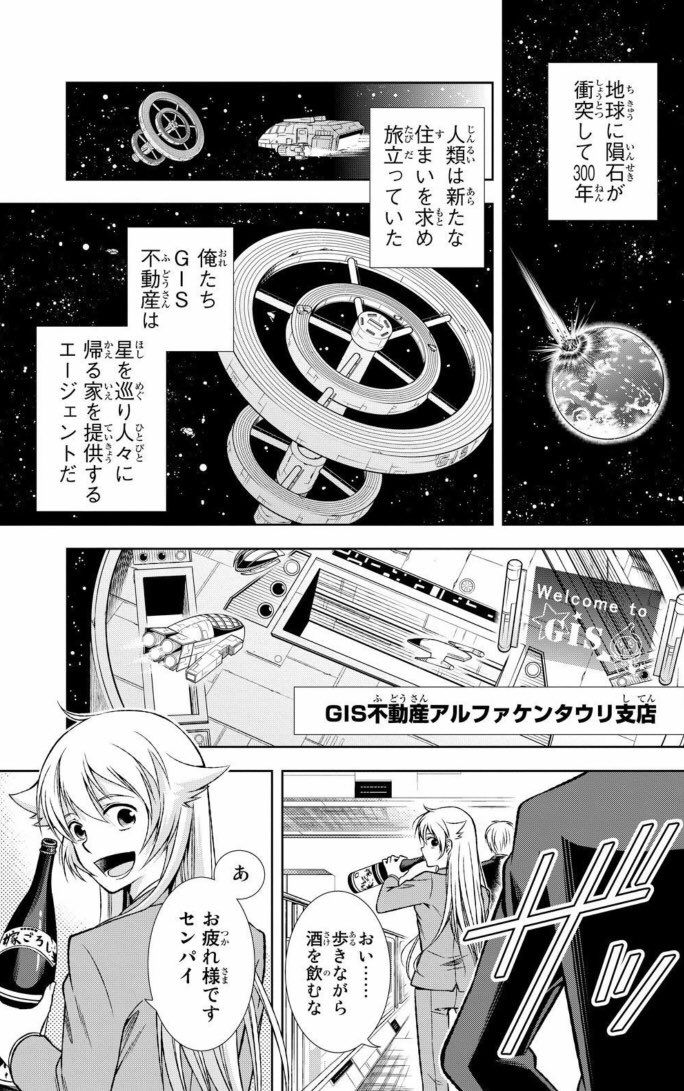 孤独な義体の男と宇宙でひとり暮らしをしたい少女①

#宇宙の日 