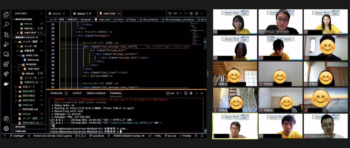 ITech2021's tweet image. ／
Issue+Tech2021@Kochi（高知県主催）中高生向けプログラミング体験会が終了しました！
＼
高知県内の大学生・専門学校生がメンターとなり、少人数制のチームで地元中高生の皆さんにプログラミングの楽しさを知っていただきました！
issuetech.jp/event/
#イシューテック2021 
#プログラミング