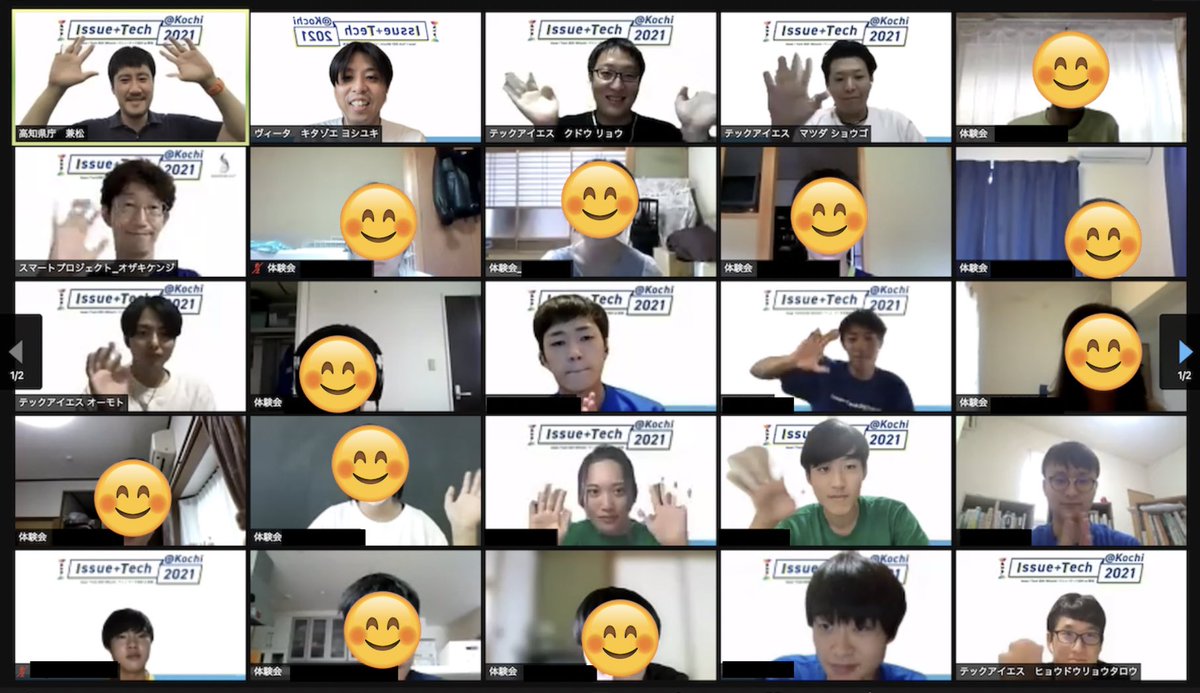 ITech2021's tweet image. ／
Issue+Tech2021@Kochi（高知県主催）中高生向けプログラミング体験会が終了しました！
＼
高知県内の大学生・専門学校生がメンターとなり、少人数制のチームで地元中高生の皆さんにプログラミングの楽しさを知っていただきました！
issuetech.jp/event/
#イシューテック2021 
#プログラミング