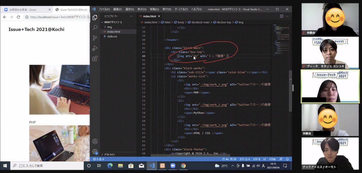 ITech2021's tweet image. ／
Issue+Tech2021@Kochi（高知県主催）中高生向けプログラミング体験会が終了しました！
＼
高知県内の大学生・専門学校生がメンターとなり、少人数制のチームで地元中高生の皆さんにプログラミングの楽しさを知っていただきました！
issuetech.jp/event/
#イシューテック2021 
#プログラミング