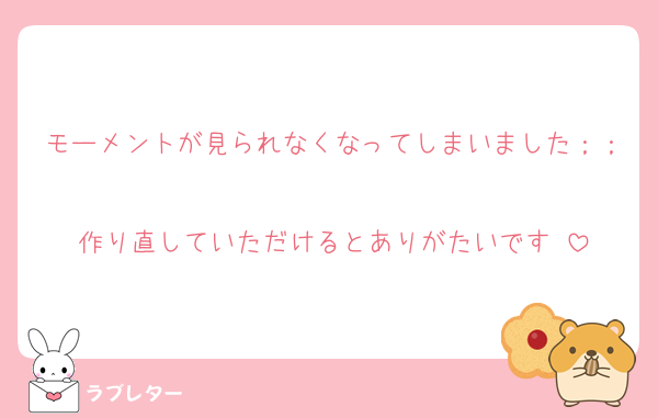 ham24Sanaa's tweet photo. @tos
鍵垢にするとモーメントが機能しなくなるんです😭ご不便おかけして申し訳ない……💧

#大人気ラブレター #love_letter_ham24Sanaa
https://t.co/3FIPtbdOAr https://t.co/ni0S6kUPN9