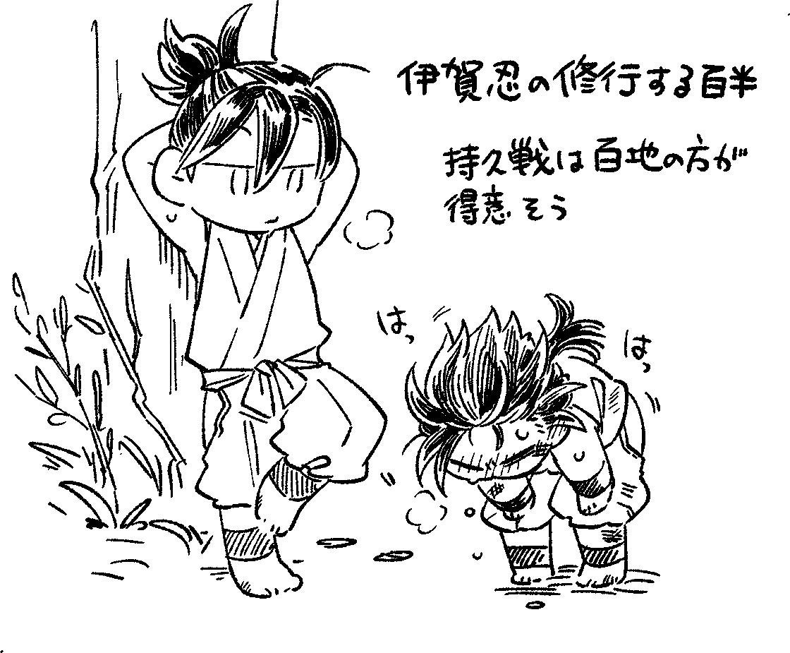 手合わせする伊賀忍時代の百半 