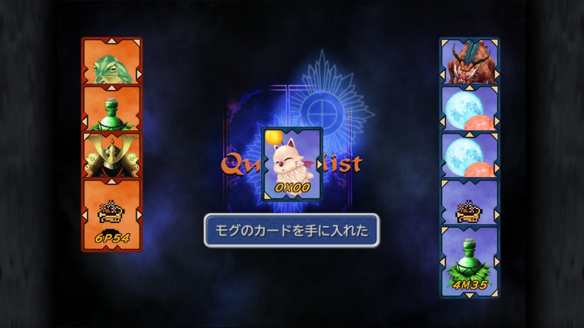 最速 Ff9 モグ 最速 Ff9 モグ