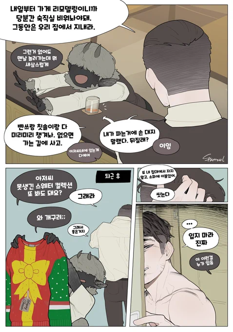 Phan [Korean]

Tomboy + Monstergirl = Perfection 