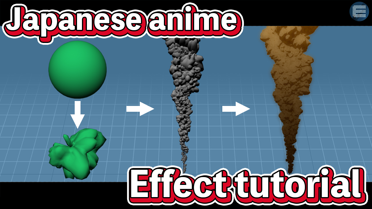 Enter Craft 今回は アニメっぽく見える煙の作り方 を動画にしました 1から完成までチュートリアル形式で解説しています スキルの幅を増やしたい方など是非ご覧下さいね T Co Xq8lapbw6p Cg系youtuber 3dcg エンタク T Co