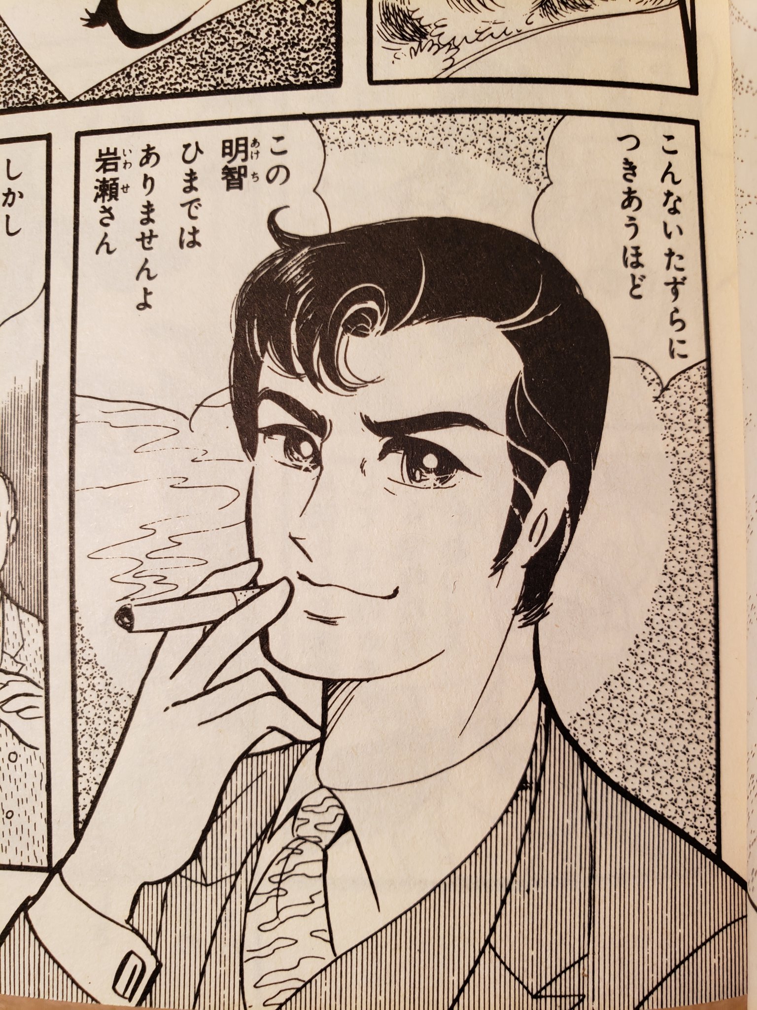 冬の枯れ木 黒とかげ 高階良子 江戸川乱歩作品を原作とした漫画で 併録の 血とばらの悪魔 も パノラマ島奇談 が原作 パノラマ島の描写が素晴らしい超名作 どちらも再読で漫画の 黒とかげ には明智小五郎が出てこなかったと思い込んでいたが