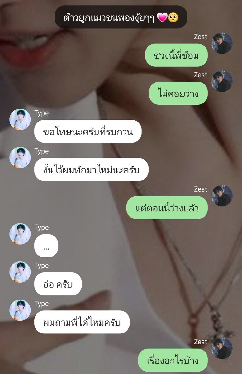 lsy_bibld's tweet photo. ตลกอิพี่เย็นชาขัดกับการตั้งชื่อแชทน้องมาก55555555555555 ล้ะแกประหยัดคำพูดเพื๊อ? #minle #jamle https://t.co/vk5KaJKbbL