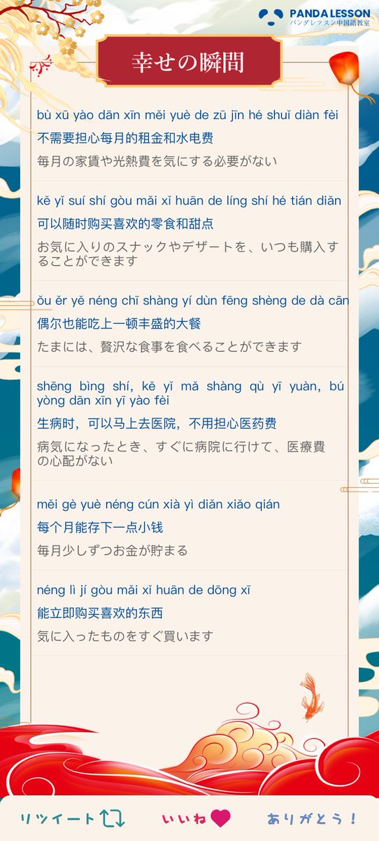 中国語を楽しく学ぼう Lollypop1284 Twitter