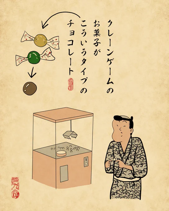 昔のゲーセンあるある③でござる。 