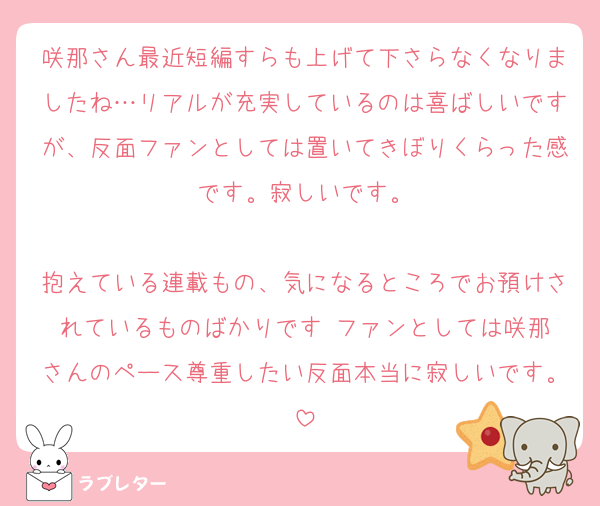 ham24Sanaa's tweet photo. @tos
ここ最近お話やお返事を通して皆さんに寄り添えてなくて、本当

…続きはラブレターへ💌💖

#大人気ラブレター #love_letter_ham24Sanaa
https://t.co/1a742PlNdI https://t.co/uF9bJPlTg6