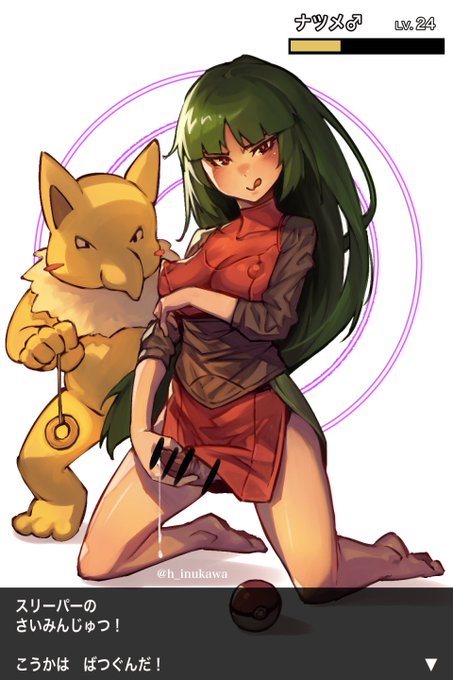 スリーパーのさいみんじゅつで発情するナツメ(♂) 