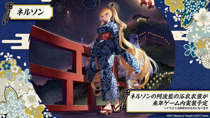 アズールレーンで ネルソン が話題に アズレン トレンディソーシャルゲームス