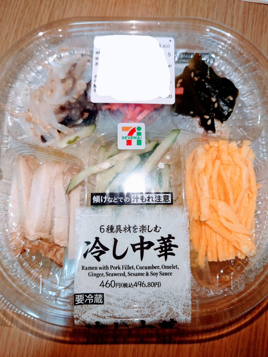 みんなの セブンイレブン そうめん 口コミ 評判 食べたいランチ 夜ごはんがきっと見つかる ナウティスイーツ みんなの セブンイレブン そうめん 口コミ 評判 食べたいランチ 夜ごはんがきっと見つかる ナウティスイーツ